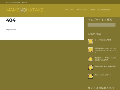 ランキング第13位はクチコミ数「0件」、評価「0.00」で「豆乃畑 住道店」