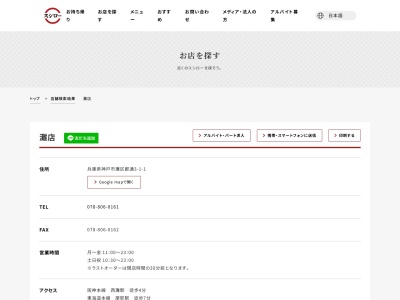 スシロー灘店(兵庫県神戸市灘区都通3-1-1)