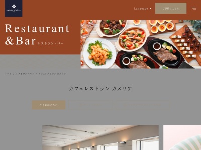 カフェレストラン カメリア(12HatobachoChuo,神戸市兵庫県650-8560日本)