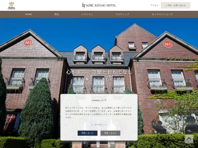 ランキング第1位はクチコミ数「680件」、評価「4.15」で「神戸北野ホテル」