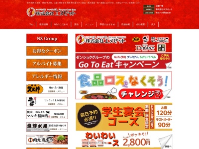 久太郎 宝塚店(日本、〒665-0034兵庫県宝塚市小林３丁目８−４１)