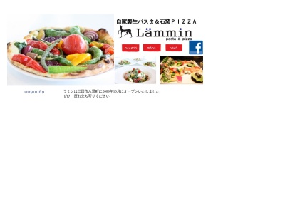 lammin 自家製生パスタ 石釜PIZZA(日本、〒669-1524兵庫県三田市八景町１４５２−２)