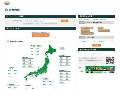 ランキング第16位はクチコミ数「0件」、評価「0.00」で「サイゼリヤ 三田フラワータウン駅前店」