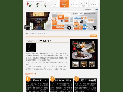 カジュアルダイニング fue(日本、〒630-8226奈良県奈良市小西町21−1な・ら・ら)