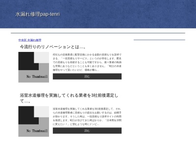 和牛焼肉 ぱっぷHOUSE K(日本、〒632-0074奈良県天理市東井戸堂町１７６−１－２)