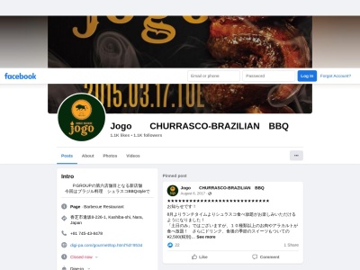 ランキング第1位はクチコミ数「0件」、評価「0.00」で「jogo CHURRASCO-BRAZILIAN BBQ」