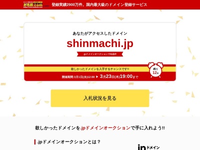 まごころの味 しんまち(日本、〒649-0434和歌山県有田市宮原町新町１４８−２)