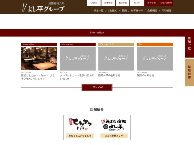 うどん･寿司･しゃぶしゃぶ よし平総本店(日本、〒646-0012和歌山県田辺市神島台１−１９)