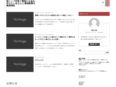 達人村のクチコミ・評判とホームページ
