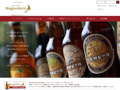 NagisaBeerDiningシラハマBarley(日本、〒649-2211和歌山県西牟婁郡白浜町（その他）２９２７−５５７)