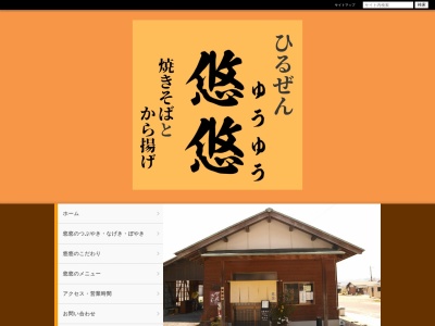 悠悠(日本、〒717-0504岡山県真庭市蒜山下福田４３８−１２)