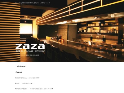 鉄板焼 zaza Casual Dining(広島県広島市中区幟町15-9 藤本ビル2F)