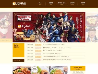 ジョイフル 広店(日本、〒737-0112 広島県呉市広古新開７丁目３４−８)