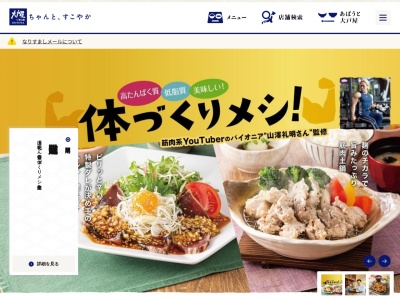 ランキング第13位はクチコミ数「0件」、評価「0.00」で「大戸屋ごはん処 ゆめタウン呉店」