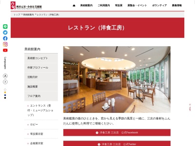 レストラン 洋食工房のクチコミ・評判とホームページ
