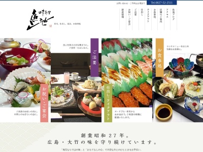 日本料理 魚池のクチコミ・評判とホームページ