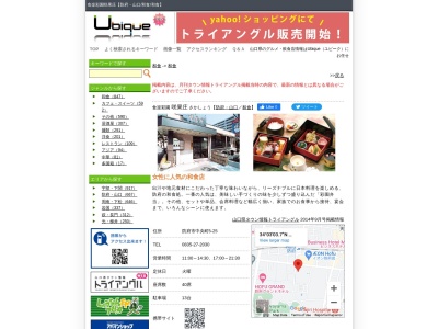 咲果庄(日本、〒747-0802山口県防府市中央町５−２５)