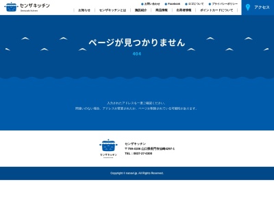 仙崎本丸(山口県長門市仙崎4297-1)