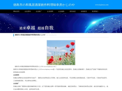 味幸房 かじのや(日本、〒770-8053 徳島県徳島市沖浜東１丁目 沖浜東1丁目36−5 日峰ビル 1F)