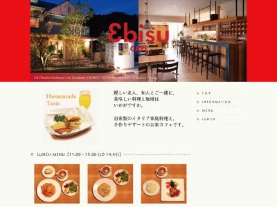 Ebisu CAFE(日本、〒770-8079徳島県徳島市八万町大坪１２６)