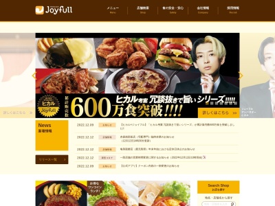 ジョイフル 川之江店のクチコミ・評判とホームページ