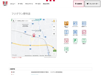 ケンタッキーフライドチキン フジグラン野市店(日本、〒781-5232高知県香南市野市町西野２００７−１)