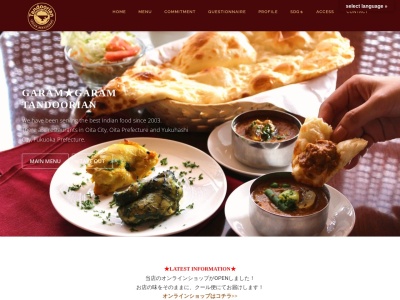 インド料理ガラムガラムのクチコミ・評判とホームページ