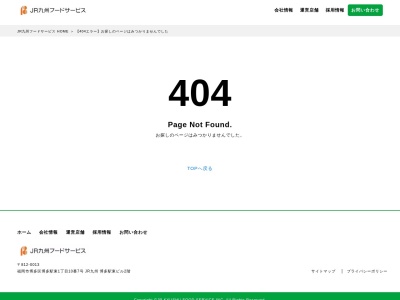 うまや イオンモール筑紫野店のクチコミ・評判とホームページ