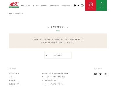 しゃぶしゃぶダイニングMK 井尻南店のクチコミ・評判とホームページ