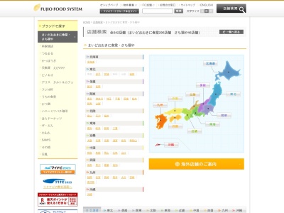 まいどおおきに太宰府食堂(日本、〒818-0135 福岡県太宰府市向佐野２丁目１３−１８)