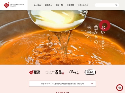 おさかな家族 雑魚屋 イオンモール福津店のクチコミ・評判とホームページ