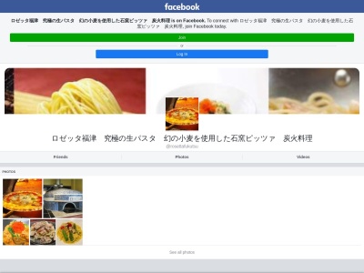 ロゼッタ福津のクチコミ・評判とホームページ