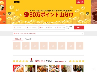 MKレストラン 那珂川店のクチコミ・評判とホームページ