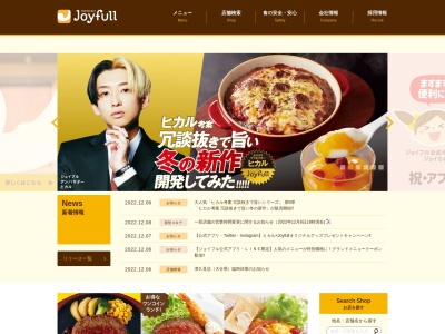 ジョイフル 那珂川店のクチコミ・評判とホームページ