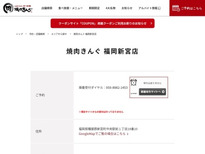 焼肉きんぐ 福岡新宮店のクチコミ・評判とホームページ