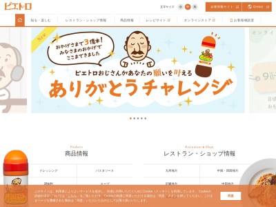 ピエトロ イオンモール福岡店のクチコミ・評判とホームページ