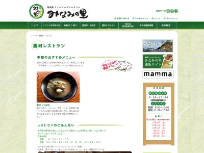 農村レストラン 筑膳のクチコミ・評判とホームページ