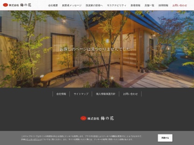 神埼うどん屋のクチコミ・評判とホームページ