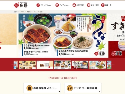 和食レストラン庄屋 浜町店(日本、〒850-0853 長崎県長崎市浜町８−１３)