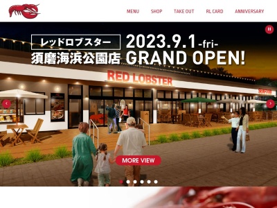 レッドロブスター ハウステンボス店(日本、〒859-3243長崎県佐世保市ハウステンボス町７−８)