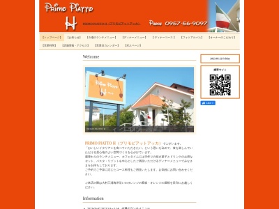 Primo Piatto H(プリモピアットアッカ)(日本、〒856-0846長崎県大村市日泊町1099-2)