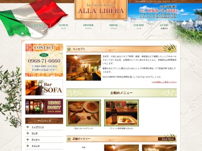 イタリア料理 ALLA LIBERAのクチコミ・評判とホームページ