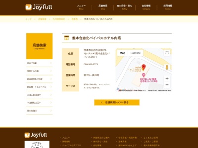 ジョイフルジュニアホテルAZ熊本合志北バイパス店のクチコミ・評判とホームページ