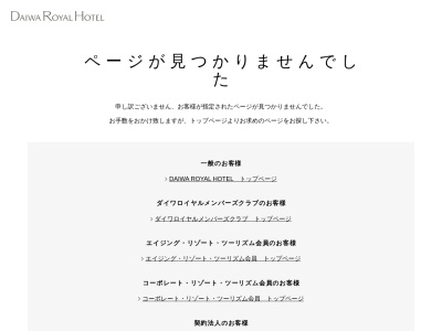 日本料理 城下のクチコミ・評判とホームページ