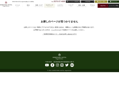 SHIROYAMA HOTEL kagoshima ガーデンレストラン ホルトのクチコミ・評判とホームページ