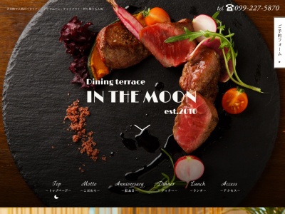 イン ザ ムーン DINING TERRACE IN THE MOON [鹿児島市 イタリアン おすすめ 人気 記念日 デート ランチ ワイン 貸切 テラス](日本、〒892-0853 鹿児島県鹿児島市城山町２−１０ ウィンディビル 202)