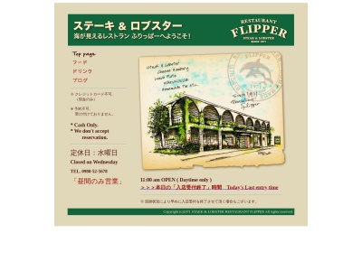 ふりっぱー(日本、〒905-0006沖縄県名護市宇茂佐１６２番地)