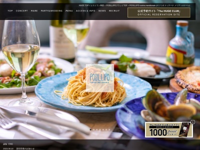 POSILLIPO cucina meridionale(日本、〒901-0233沖縄県豊見城市瀬長１７４−５)