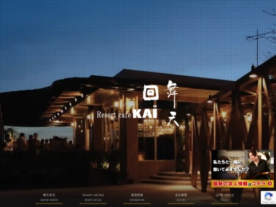 RESORT CAFE KAI(日本、〒901-0225沖縄県豊見城市豊崎５−１)