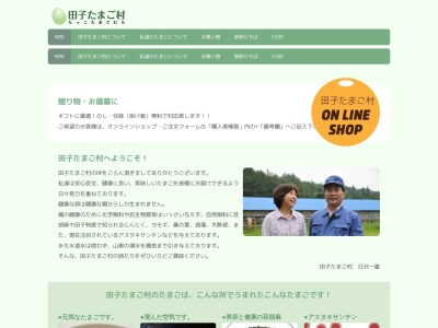 卵卵ひろば(青森県三戸郡三戸町大字目時字森鉢71)